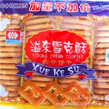 休闲零食430g溢东雪克酥曲奇饼干批发