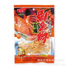 38g炭烤鱿鱼丝休闲食品低价批发厂家直销