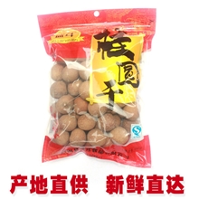 【产地直批】桂圆干特级桂圆干精选3A250g包装