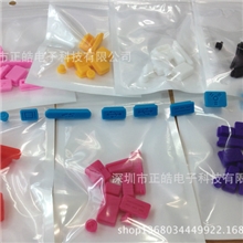 苹果笔记本Macbookpro13/15/17端口防尘塞