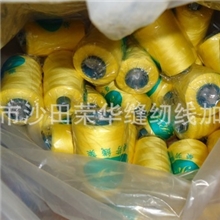 40/2缝纫线、制衣线