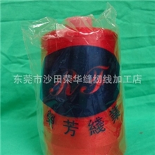 批发高速缝纫线、制衣线色线