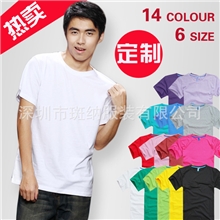 纯棉空白文化衫广告衫纯白t恤批发diy定制t恤班服定制现货供应