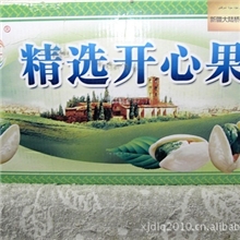 伊朗进口开心果绿色有机x5特价热卖自然开爆款热销批发