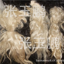 供应牛毛牦牛绒白牦牛尾毛