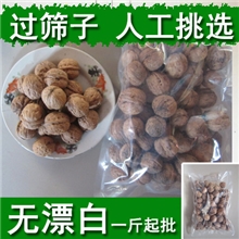 【绝对超值】坚果2013新货河北涉县散装薄皮纸皮纸壳核桃500g装