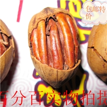 【新益坚果】碧根果中圆长寿果美国山核桃批发休闲食品