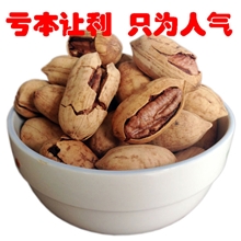 厂家直销中圆美国山核桃/碧根果/长寿果250g/袋