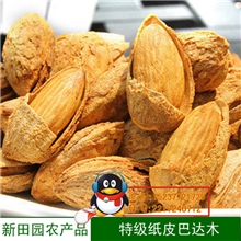 特价坚果新疆巴旦木纸皮巴旦木龙果薄壳大杏仁零食批发