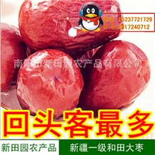 3斤包邮热卖万件/新疆特产/四星一级和田大枣/和田玉枣/新疆骏枣