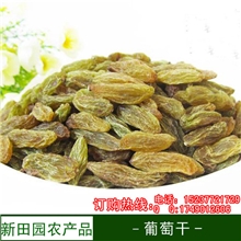 【乡村情缘】批发新疆特产/干果坚果/葡萄干/特级哈密王葡萄干