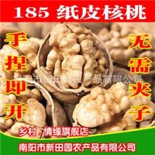 批发新疆特产/干果坚果/阿克苏185纸皮核桃/生核桃/薄皮核桃