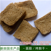农家烤麸干面筋河南特产农家正宗烤麸干凉拌热炒散装批发