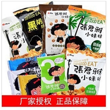 台湾进口张君雅小妹妹系列全家福多款进口零食批发