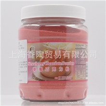 台湾原装进口正慧草莓巧克力粉H&C甜品烘焙原料纯天然