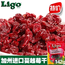 三箱包邮美国进口休闲零食力高加州蔓越莓干142g无防腐剂