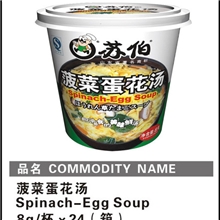 批发供应苏伯品牌食品杯装菠菜蛋花汤速食营养健康汤品