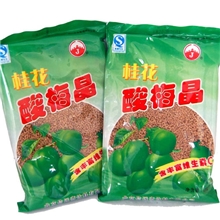 批发供应信远斋健康冲调饮品富含维生素C的桂花酸梅晶