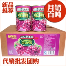 12年新品/出口韩国转内销/葡萄罐头425g*12听/箱