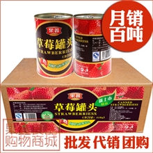 果鑫草莓罐头12听/箱425g*12听