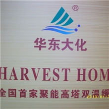 高塔造粒全水溶高浓度复合肥料