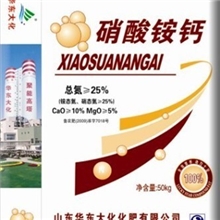 高塔造粒全水溶高效氮肥硝酸铵钙化肥13563989696