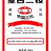 复合二铵18-12-27徐州苏北肥料供应批发各种二胺化肥厂家直供