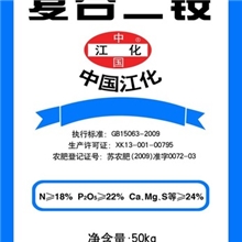 复合二铵18-22-24徐州苏北肥料供应批发各种二胺化肥厂家直供