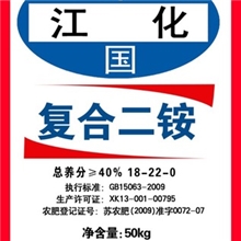 复合二铵18-22-0徐州苏北肥料供应批发各种二胺化肥厂家直供