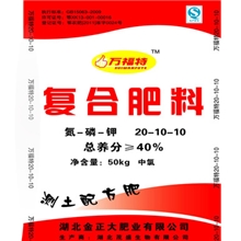 &ldquo;随万福特&rdquo;氯基常规复合肥