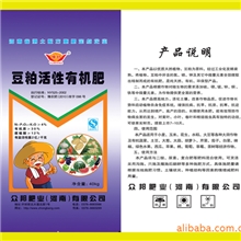 供应\豫邦豆粕活性有机肥