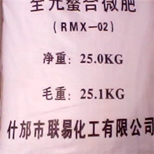 EDTA-螯合微量元素RMX-02叶面肥、滴灌肥、生物肥