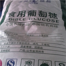 供应西王葡萄糖食用葡萄糖济南葡萄糖山东葡萄糖