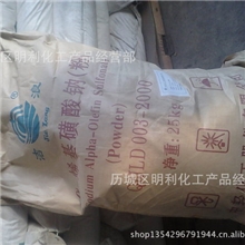 现货供应优质AOS粉表面活性剂AOS粉A-烯烃磺酸钠、