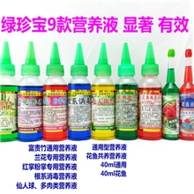 直供营养液水培驯化液水培液体花肥绿宝营养液0.5元起