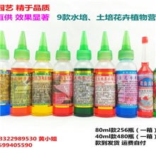 水培营养液土培营养液仙人掌营养液金钱树营养液植物肥料