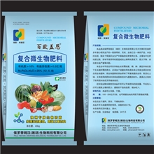 复合微生物肥料/微生物复合肥/复混肥/有机肥