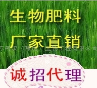 微生物菌剂/生物有机菌肥/微生物复合肥/复混肥