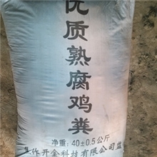 优惠中底肥基肥土壤调理剂有机肥超高产基肥之一蔡英明