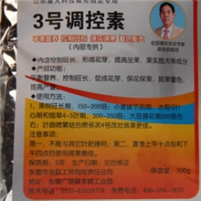 特价植物生长调控剂控旺剂优于任何调控剂效果第一