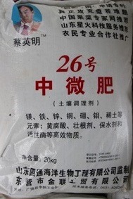 特价优惠中微量元素肥料超高产四肥之一效果第一高产高效