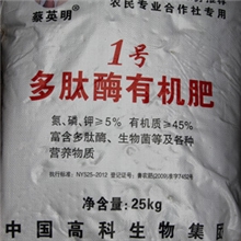 特价优惠有机肥高产基础肥料效果第一