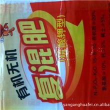 l供应多种型号的【质量保证】硫酸钾有机无机复合肥15-5-10