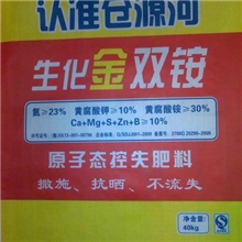 供优质追肥利农肥业金双铵