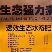 优质冲施肥全水溶10公斤冲一亩