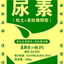 专业供应含硫尿素。复合肥叶面肥有机肥