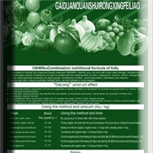 优质冲施肥全水溶肥效高