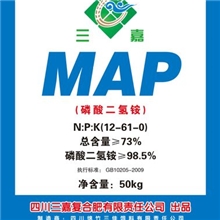 企业直供工业级磷酸一铵