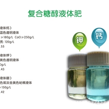 糖醇硼(液体硼)