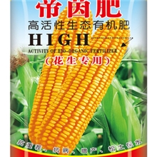 玉米专用肥,高活性生态有机肥，帝茵肥